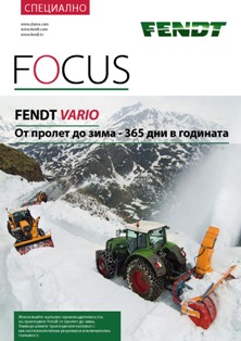 FENDT FOCUS 2013